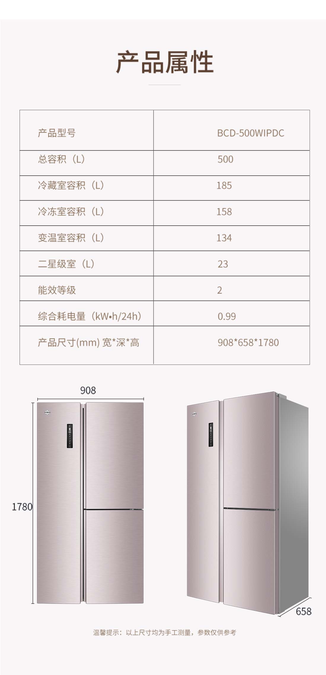 格力晶弘對(duì)開門冰箱BCD-500WIPDC圖13.jpg