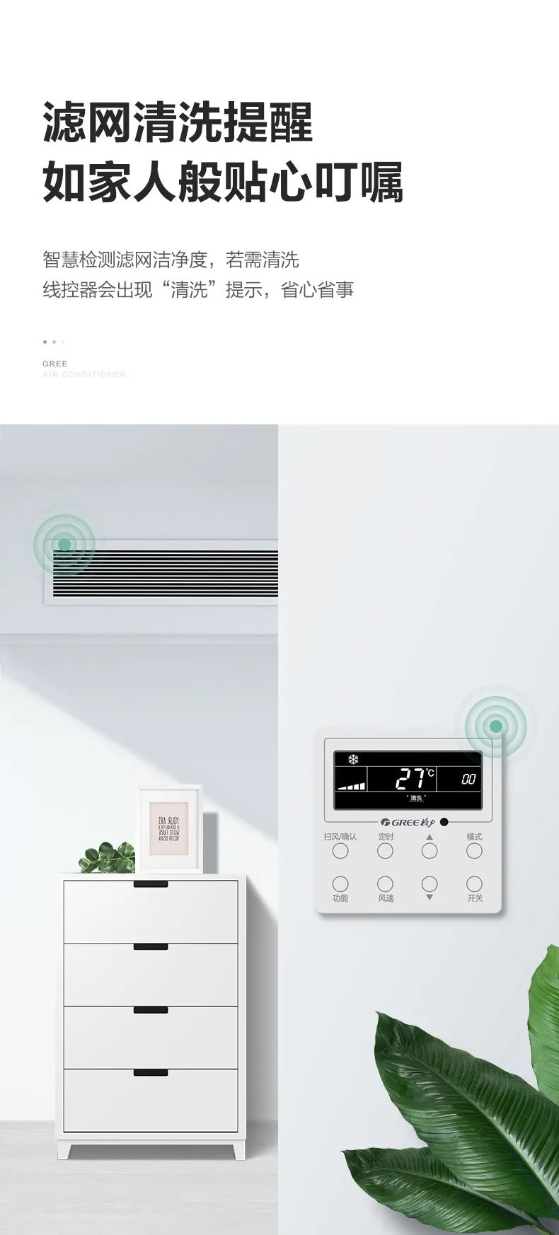 格力GMV雅居家用中央空調(diào)多聯(lián)機12.jpg