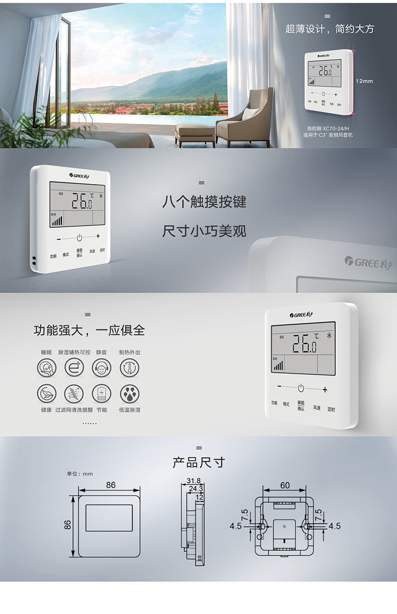 格力C3+系列高效變頻風(fēng)管送風(fēng)式空調(diào)機(jī)組6.jpg