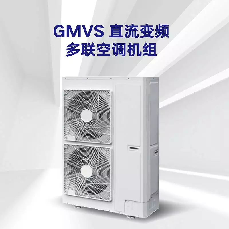 GMV S 商用中央空調(diào)機(jī)組1.webp.jpg