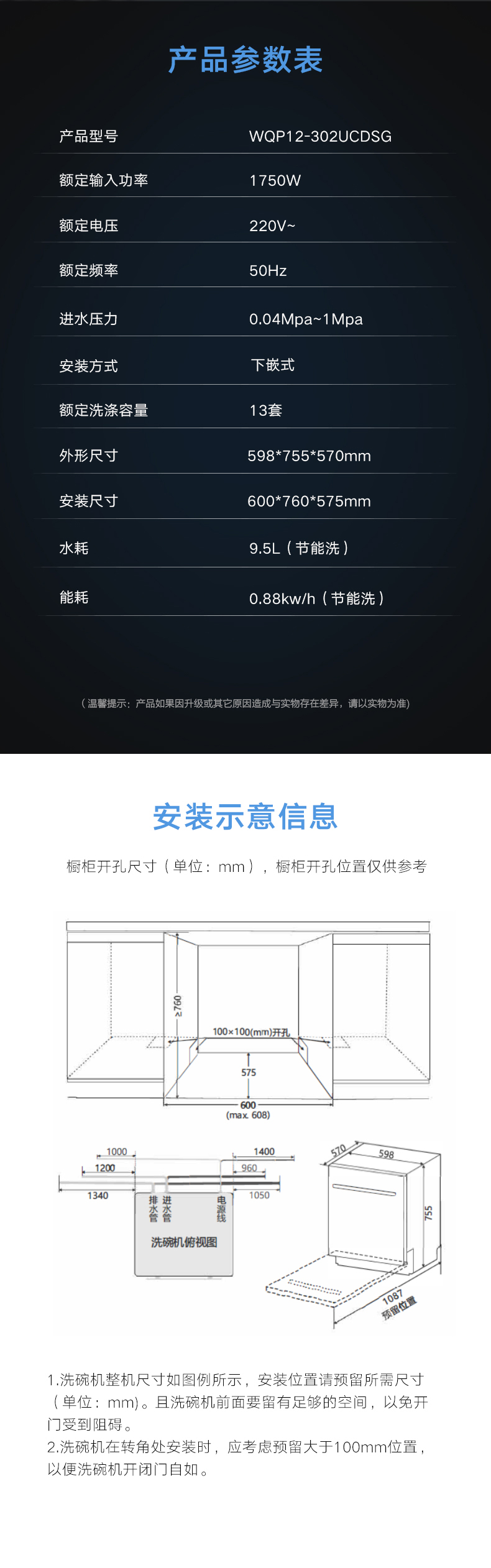 鯨煥系列洗碗機(jī)11.jpg